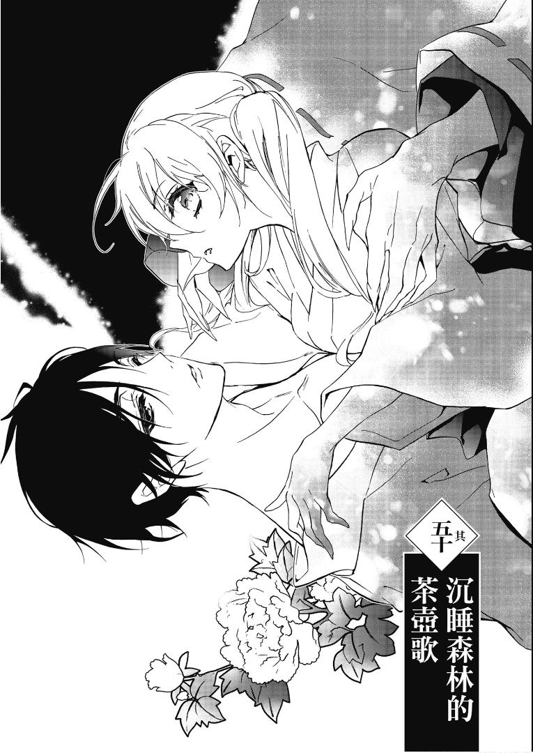 《百千家的妖怪王子》漫画最新章节第50话免费下拉式在线观看章节第【1】张图片