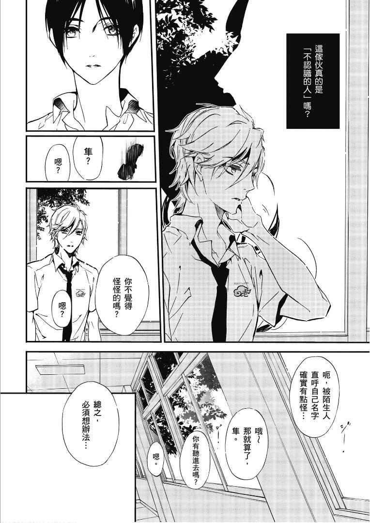 《百千家的妖怪王子》漫画最新章节第44话免费下拉式在线观看章节第【10】张图片