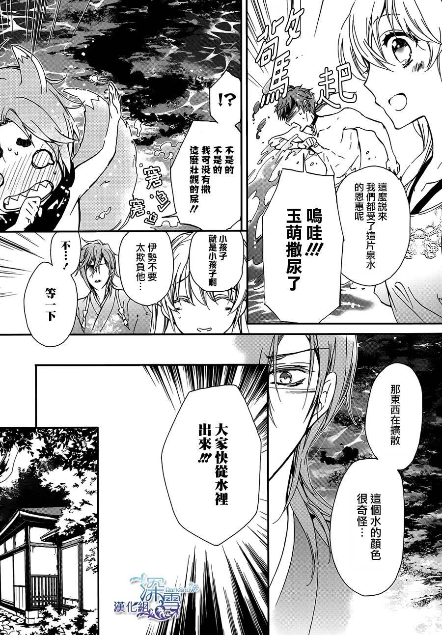 《百千家的妖怪王子》漫画最新章节第16话免费下拉式在线观看章节第【14】张图片