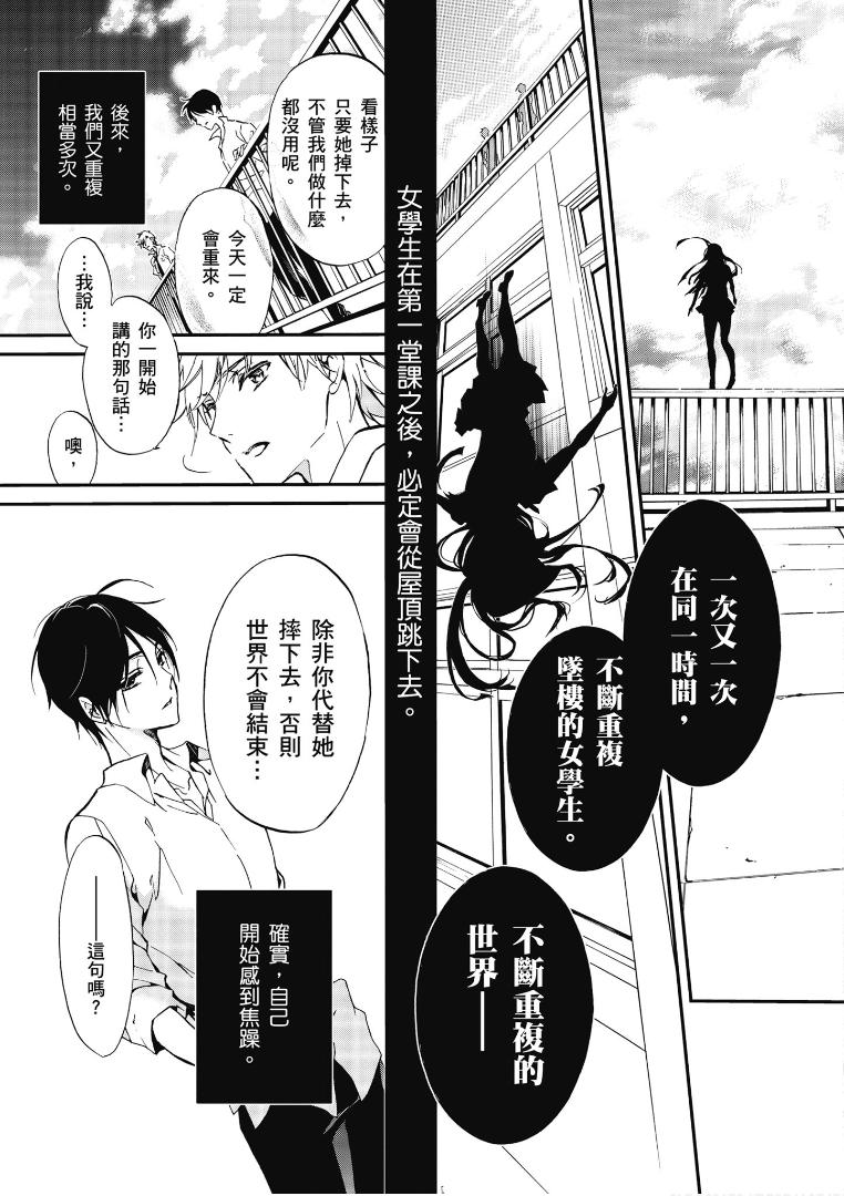 《百千家的妖怪王子》漫画最新章节第45话免费下拉式在线观看章节第【4】张图片