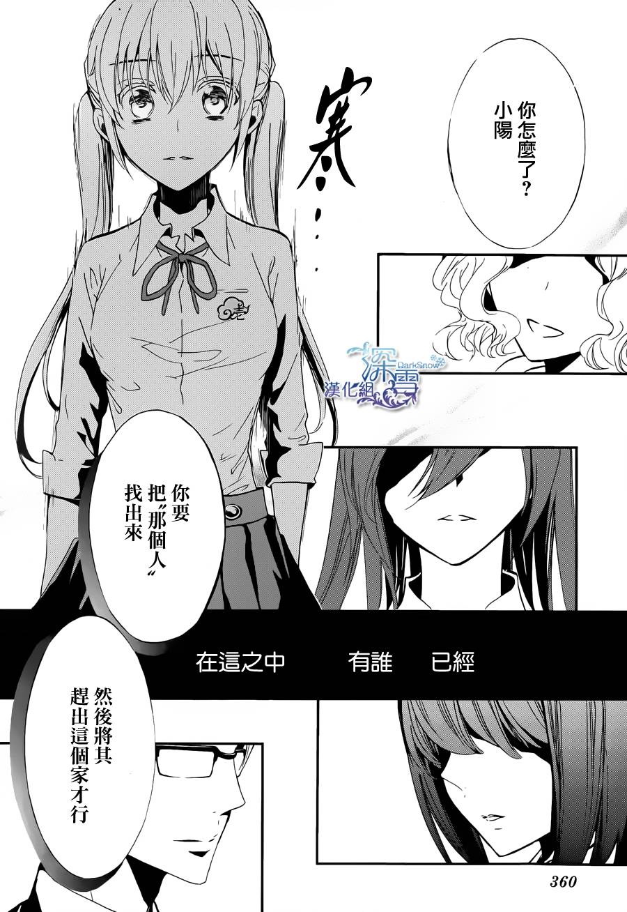 《百千家的妖怪王子》漫画最新章节第7话免费下拉式在线观看章节第【25】张图片