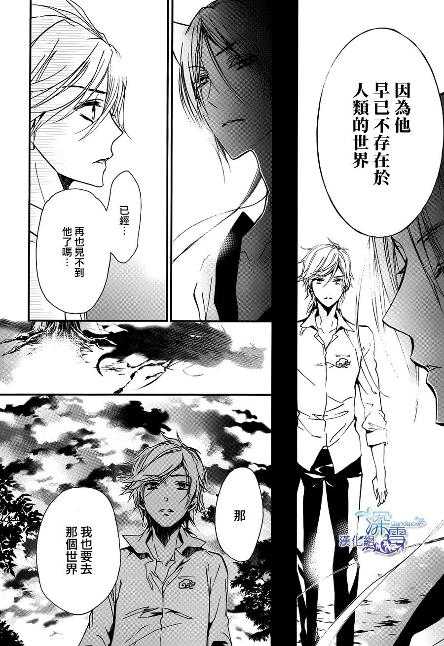 《百千家的妖怪王子》漫画最新章节第14话免费下拉式在线观看章节第【19】张图片