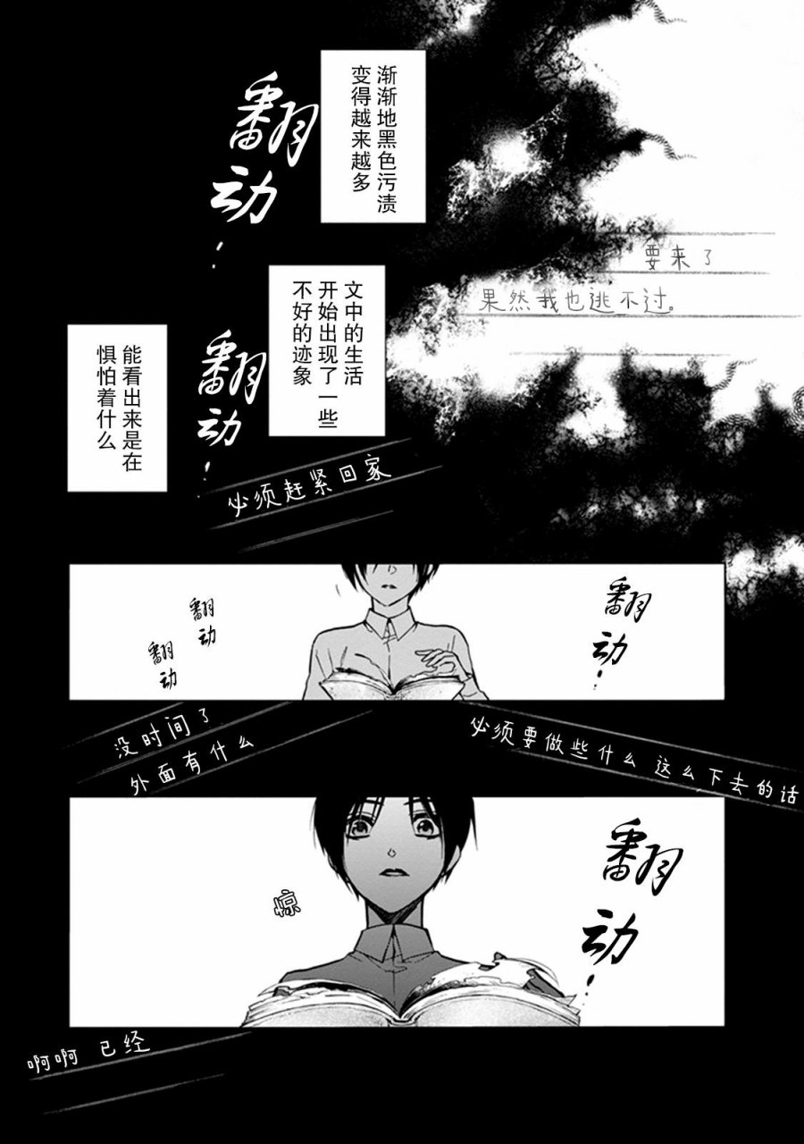 《百千家的妖怪王子》漫画最新章节第34话免费下拉式在线观看章节第【23】张图片