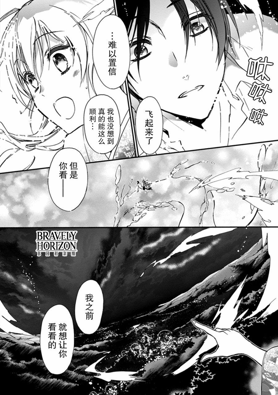 《百千家的妖怪王子》漫画最新章节第35话免费下拉式在线观看章节第【16】张图片