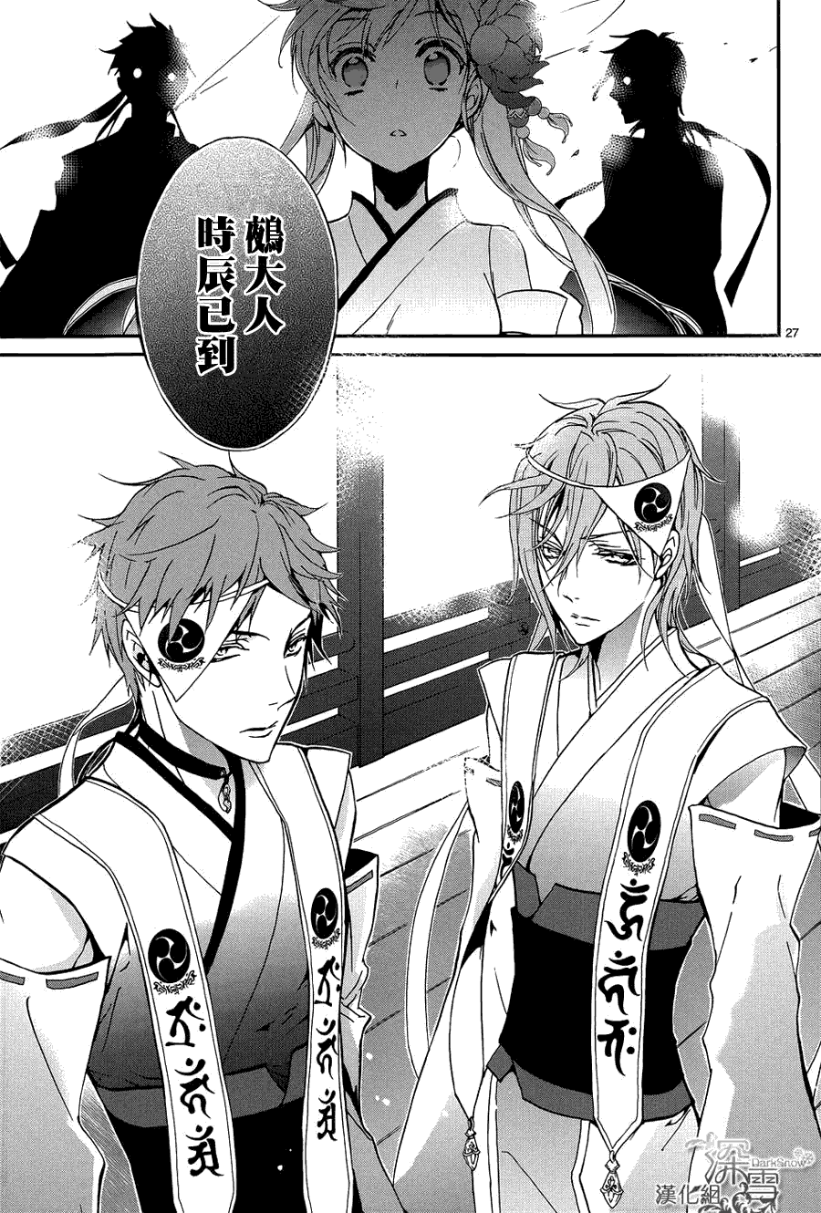 《百千家的妖怪王子》漫画最新章节第10话免费下拉式在线观看章节第【27】张图片