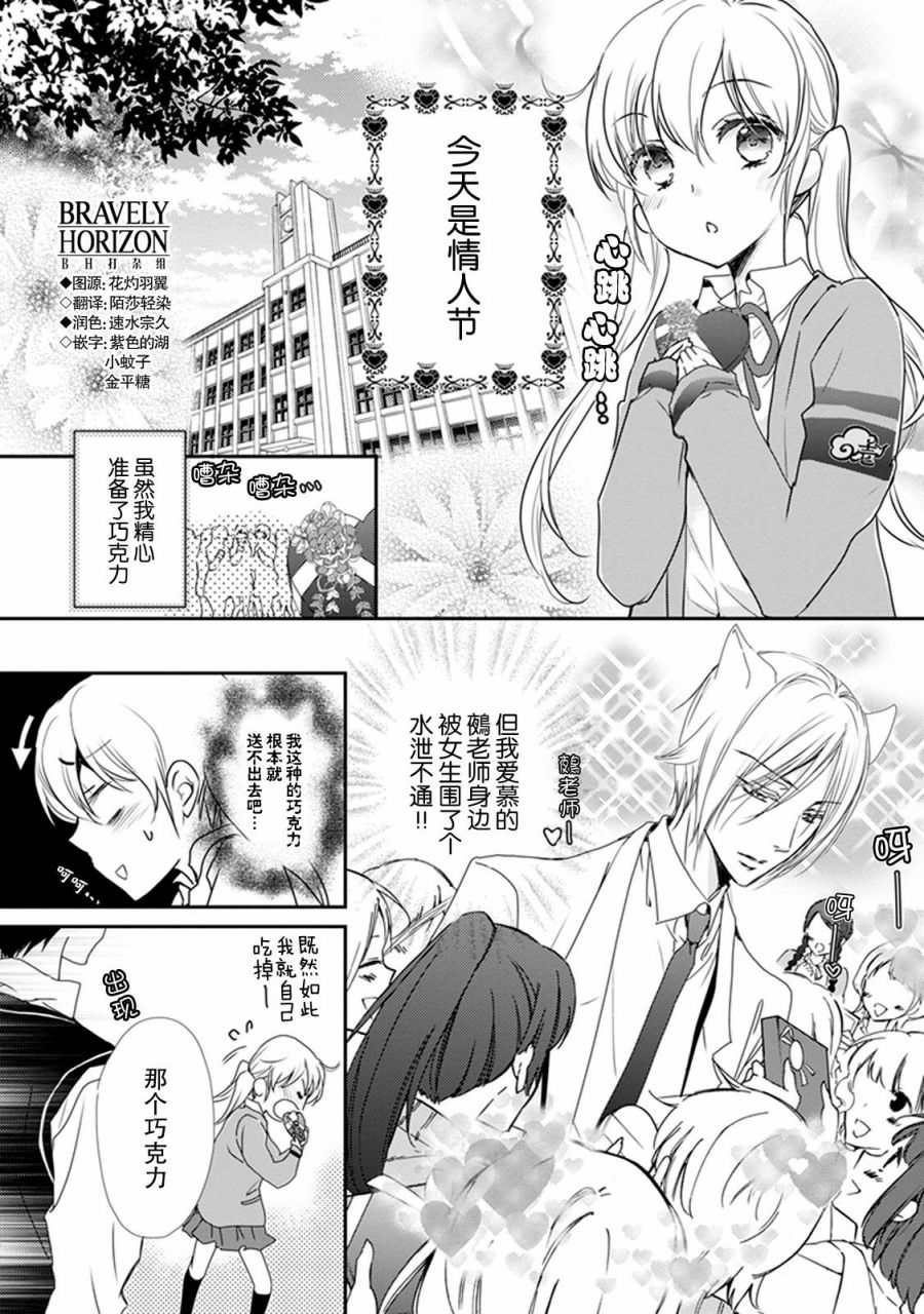 《百千家的妖怪王子》漫画最新章节单行本8番外免费下拉式在线观看章节第【1】张图片