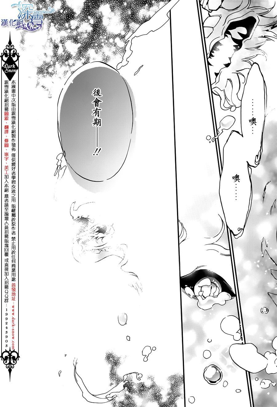 《百千家的妖怪王子》漫画最新章节第17话免费下拉式在线观看章节第【34】张图片