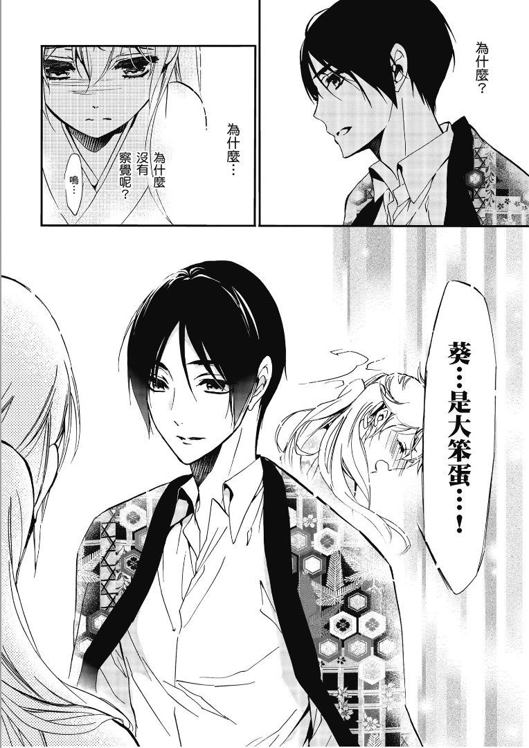 《百千家的妖怪王子》漫画最新章节第48话免费下拉式在线观看章节第【4】张图片