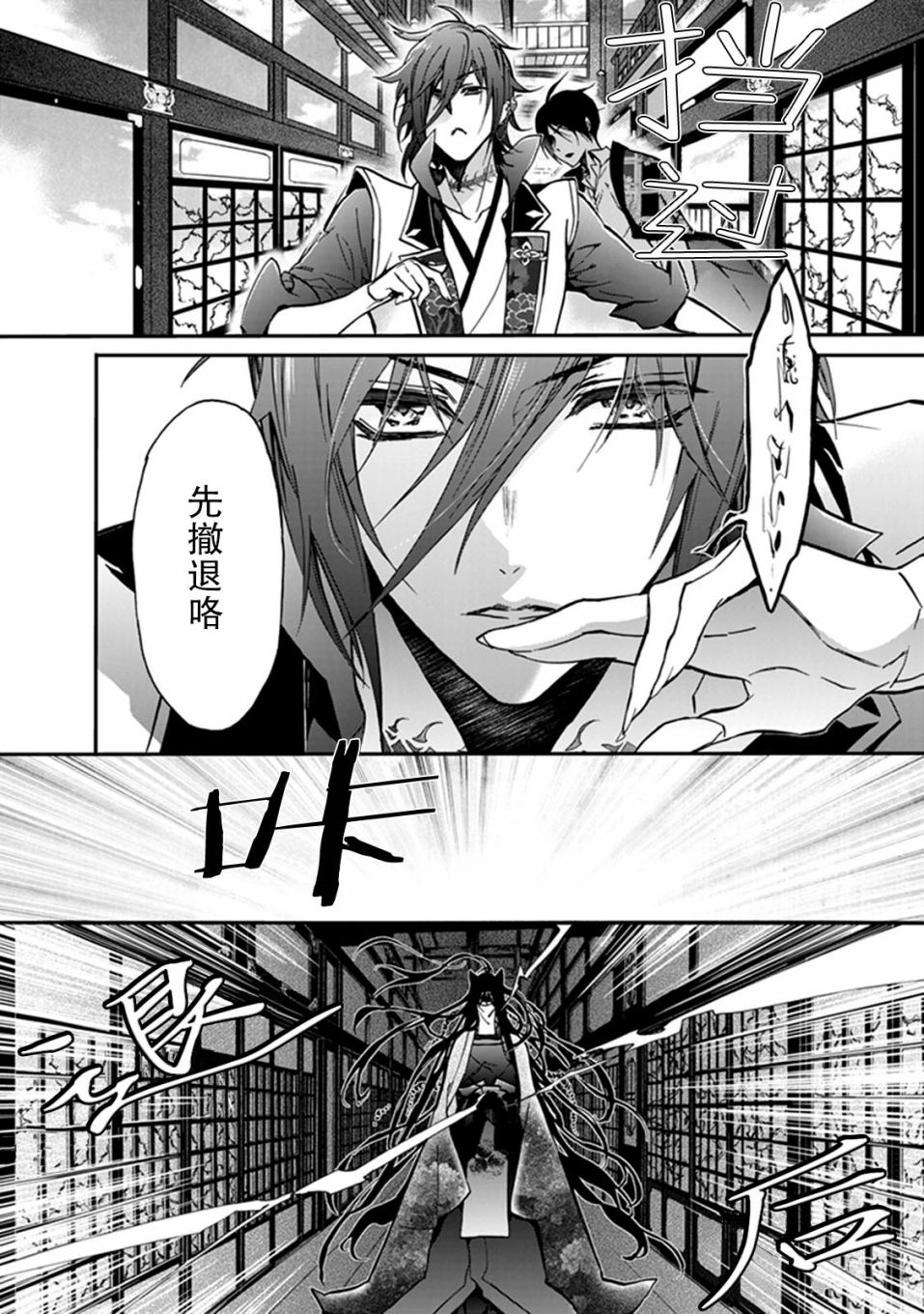 《百千家的妖怪王子》漫画最新章节第39话免费下拉式在线观看章节第【27】张图片