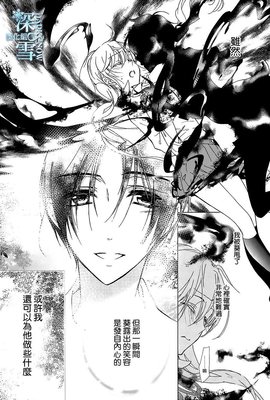 《百千家的妖怪王子》漫画最新章节第21话免费下拉式在线观看章节第【28】张图片