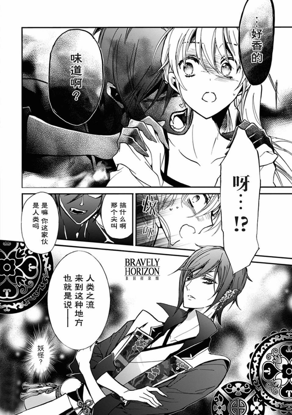 《百千家的妖怪王子》漫画最新章节第29话免费下拉式在线观看章节第【17】张图片