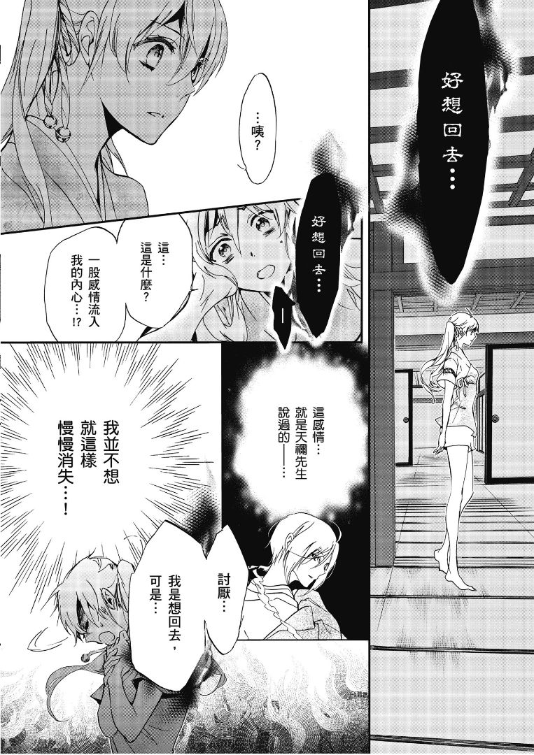 《百千家的妖怪王子》漫画最新章节第48话免费下拉式在线观看章节第【8】张图片