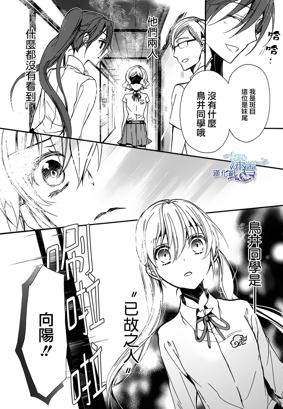 《百千家的妖怪王子》漫画最新章节第8话免费下拉式在线观看章节第【13】张图片