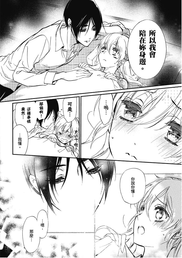 《百千家的妖怪王子》漫画最新章节第40话免费下拉式在线观看章节第【8】张图片