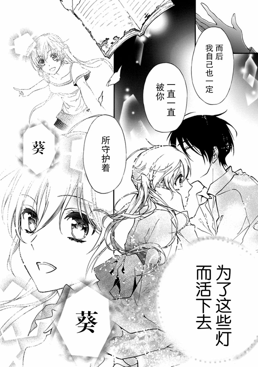 《百千家的妖怪王子》漫画最新章节第35话免费下拉式在线观看章节第【28】张图片