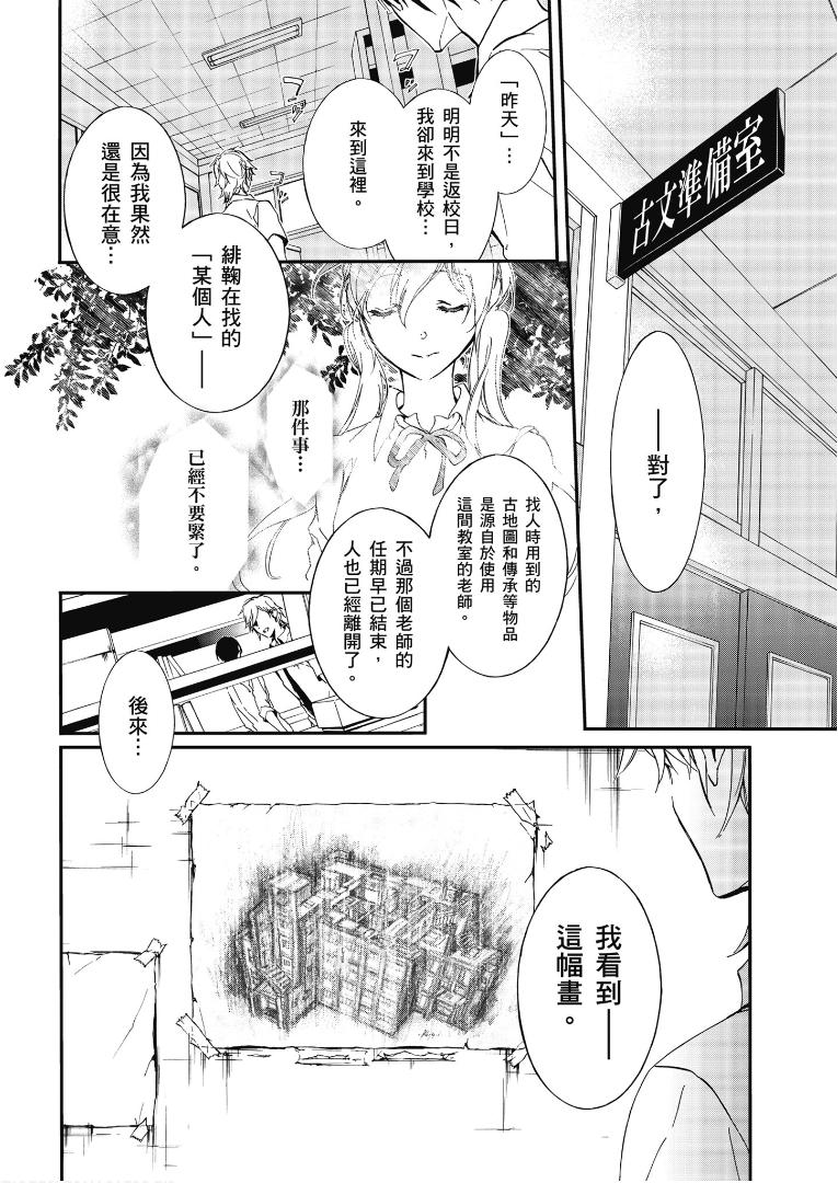 《百千家的妖怪王子》漫画最新章节第45话免费下拉式在线观看章节第【9】张图片