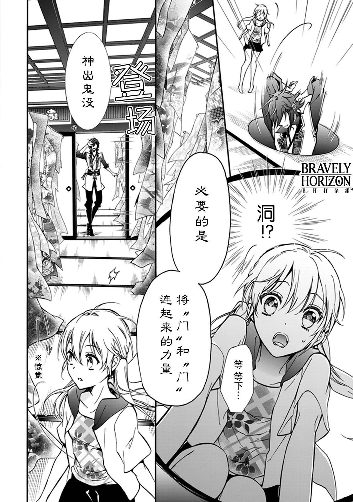 《百千家的妖怪王子》漫画最新章节第36话免费下拉式在线观看章节第【26】张图片