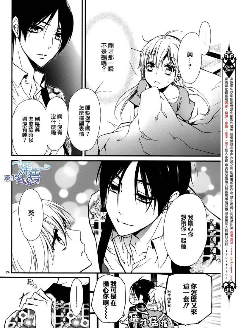 《百千家的妖怪王子》漫画最新章节第12话免费下拉式在线观看章节第【27】张图片