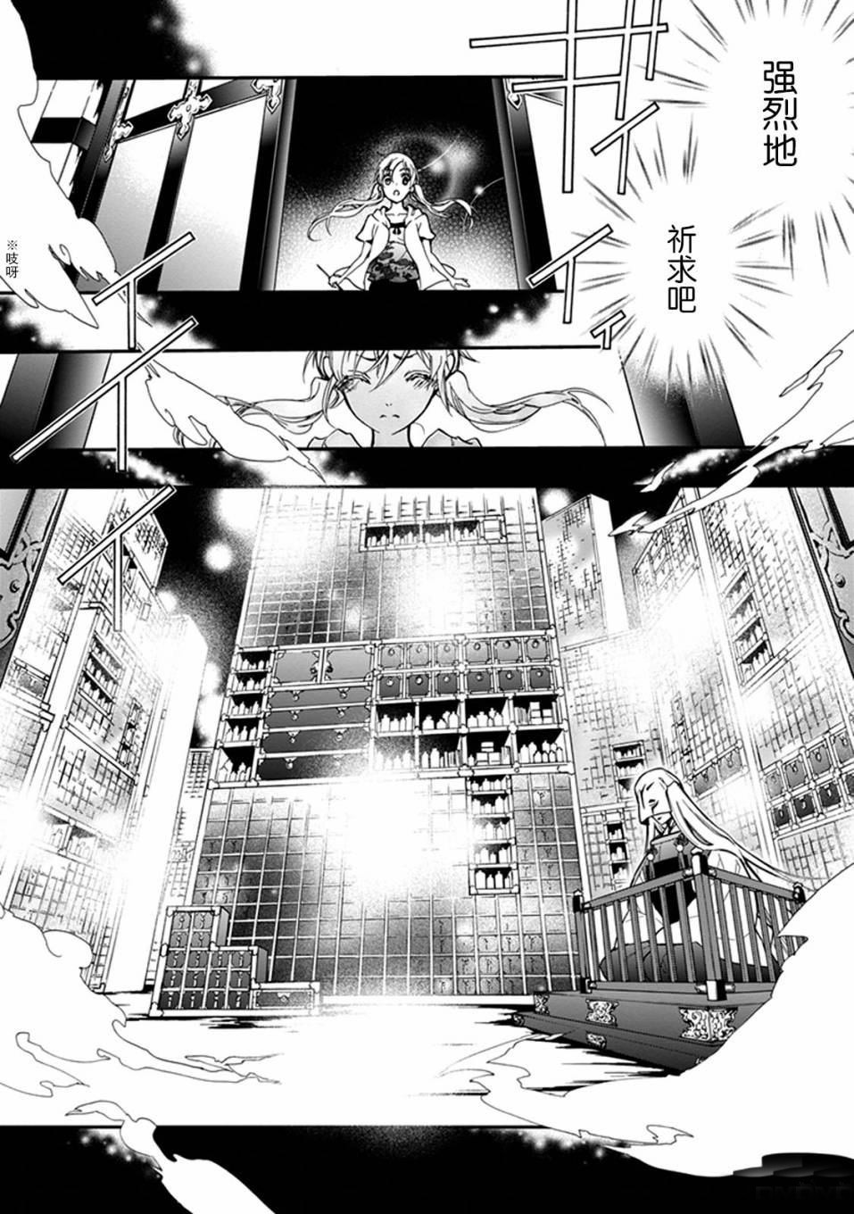 《百千家的妖怪王子》漫画最新章节第29话免费下拉式在线观看章节第【29】张图片