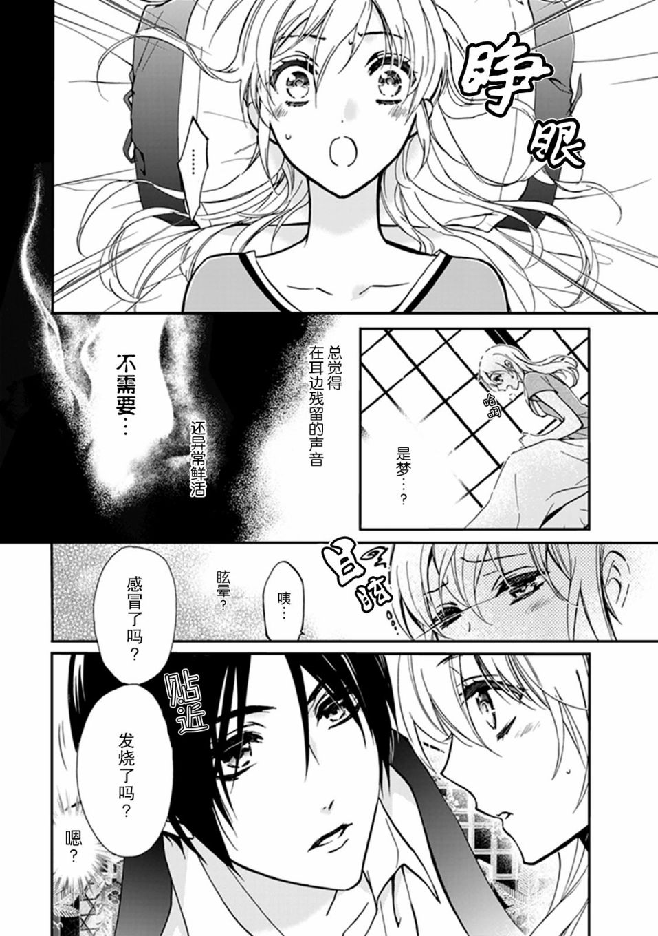 《百千家的妖怪王子》漫画最新章节第39话免费下拉式在线观看章节第【3】张图片