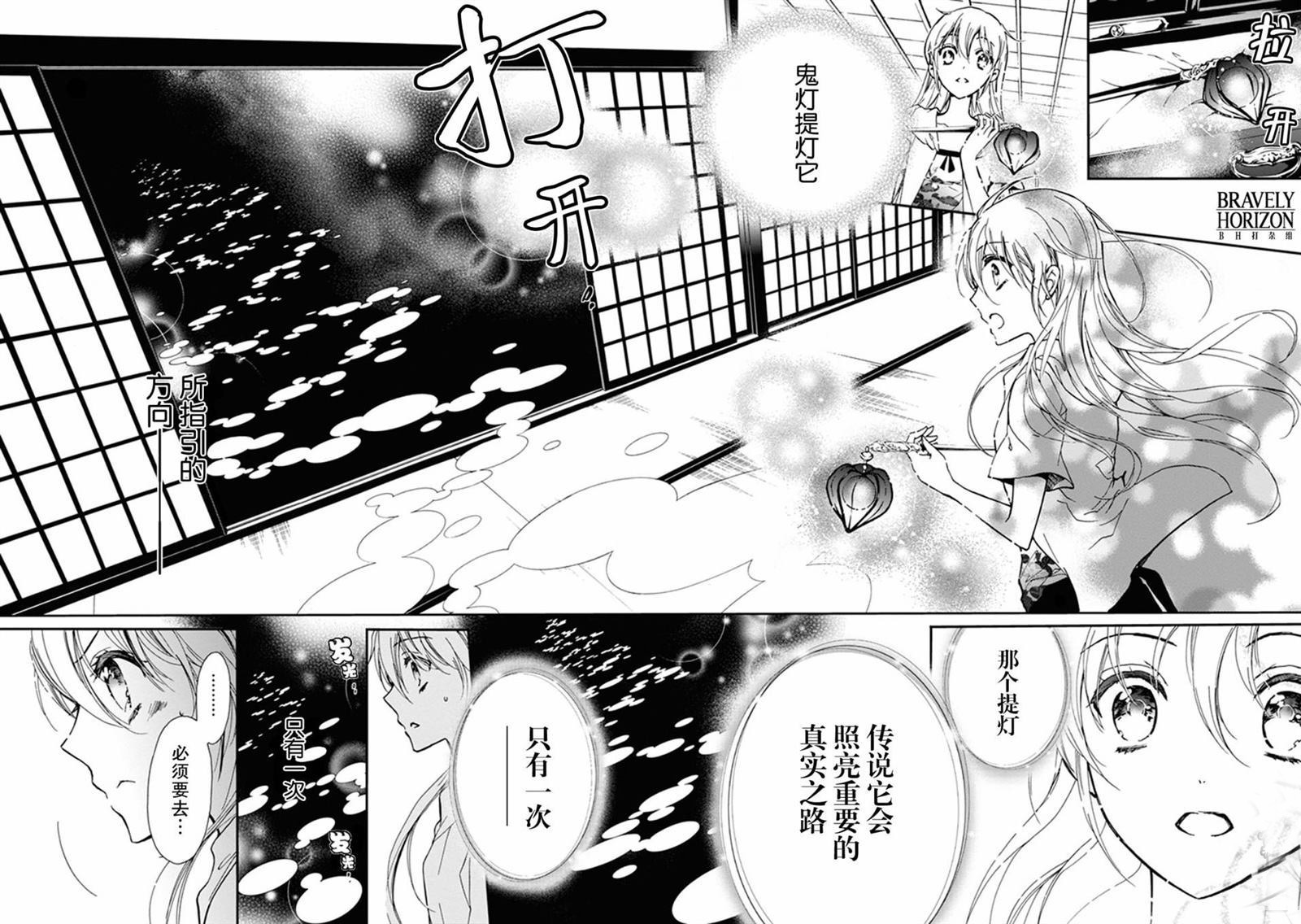 《百千家的妖怪王子》漫画最新章节第29话免费下拉式在线观看章节第【10】张图片