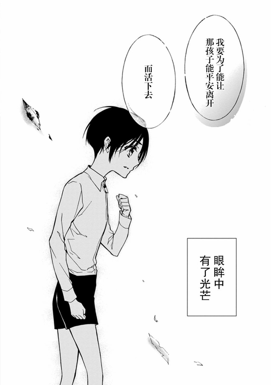 《百千家的妖怪王子》漫画最新章节第34话免费下拉式在线观看章节第【29】张图片