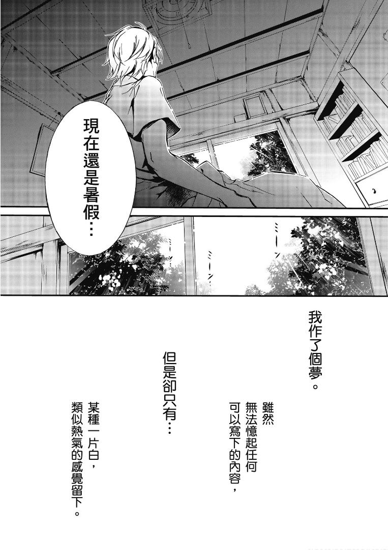 《百千家的妖怪王子》漫画最新章节第45话免费下拉式在线观看章节第【27】张图片