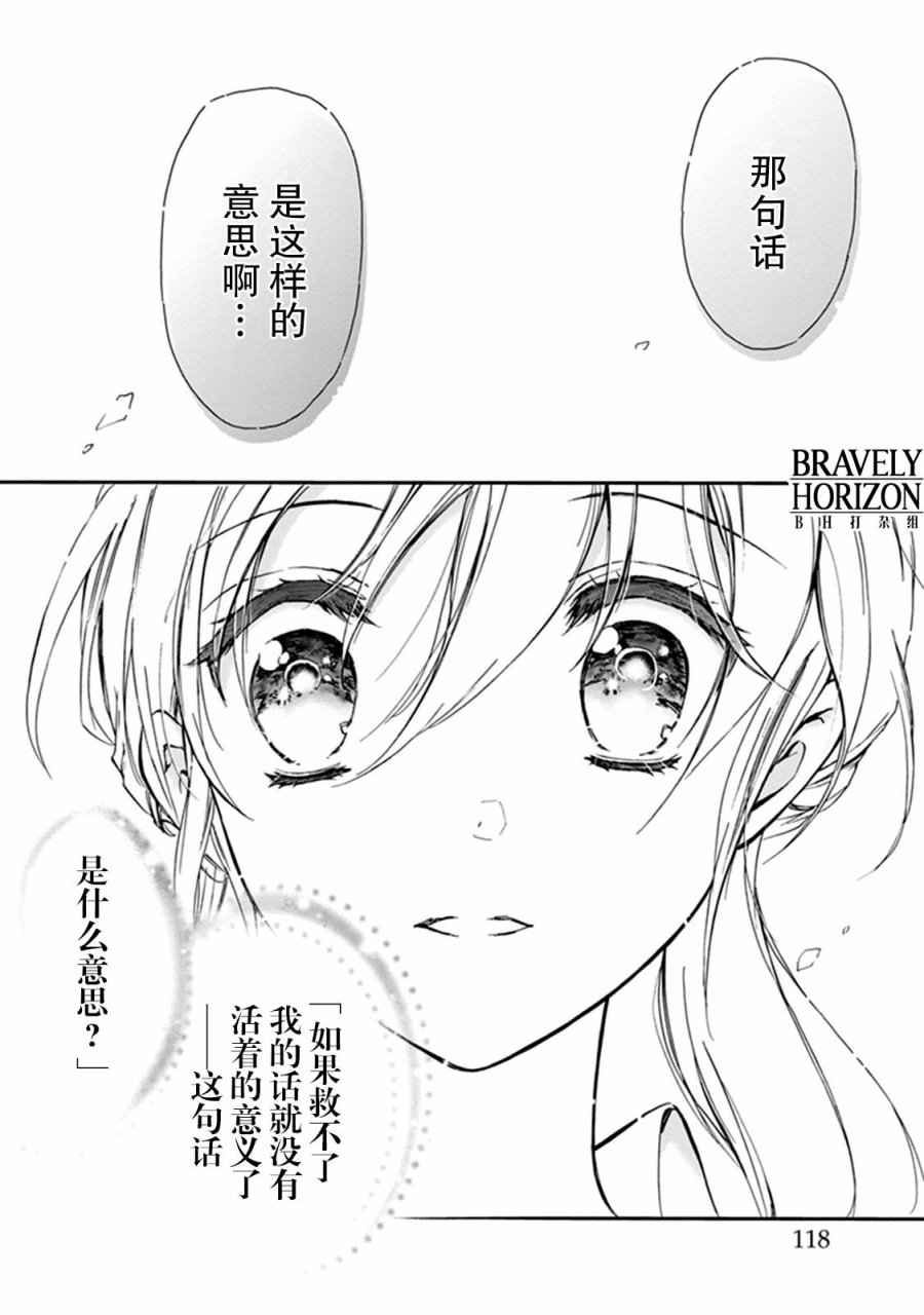 《百千家的妖怪王子》漫画最新章节第34话免费下拉式在线观看章节第【31】张图片