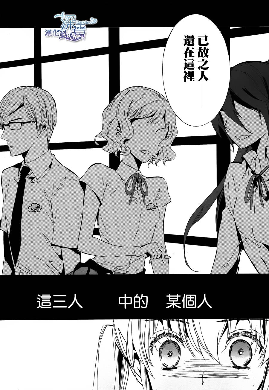 《百千家的妖怪王子》漫画最新章节第7话免费下拉式在线观看章节第【39】张图片