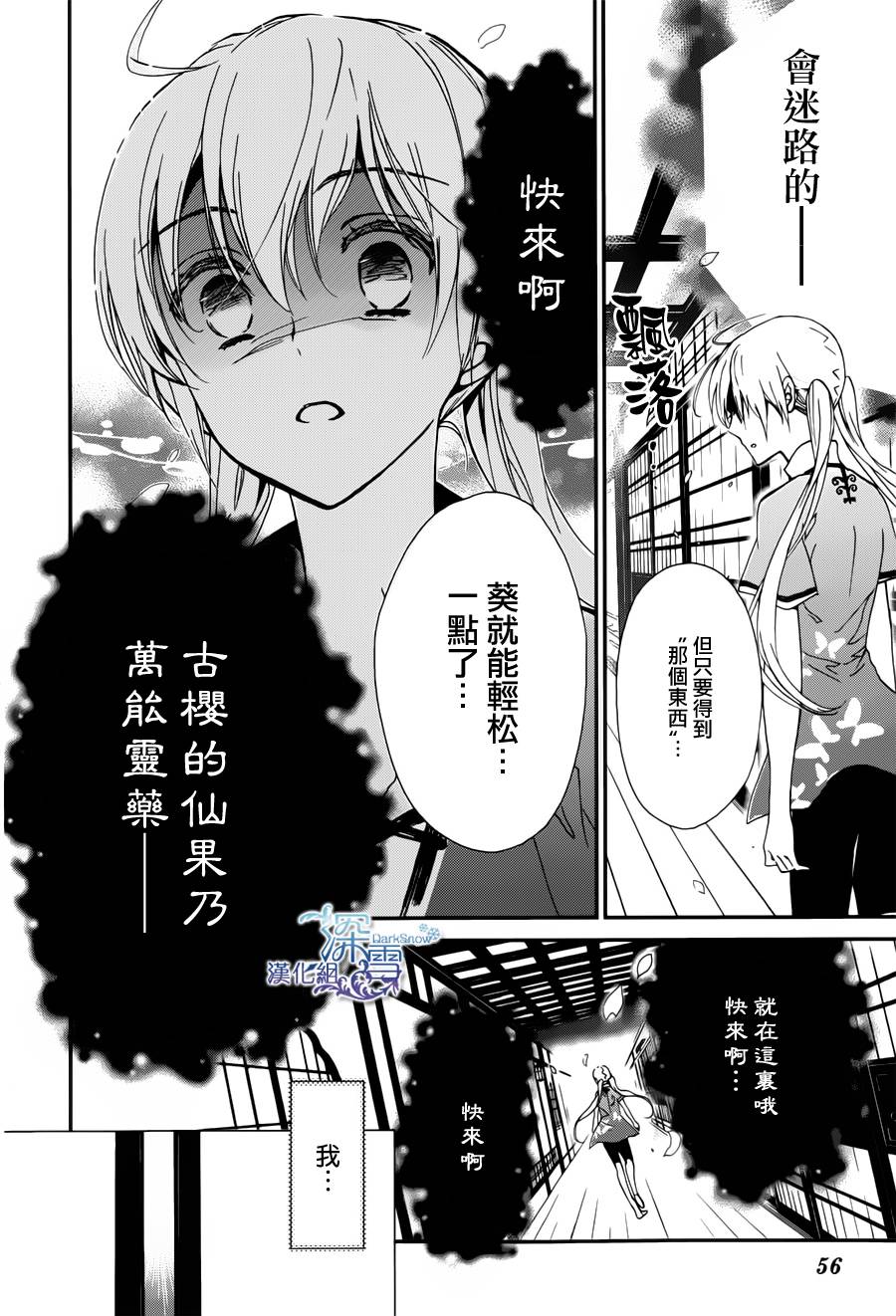 《百千家的妖怪王子》漫画最新章节第3话免费下拉式在线观看章节第【13】张图片