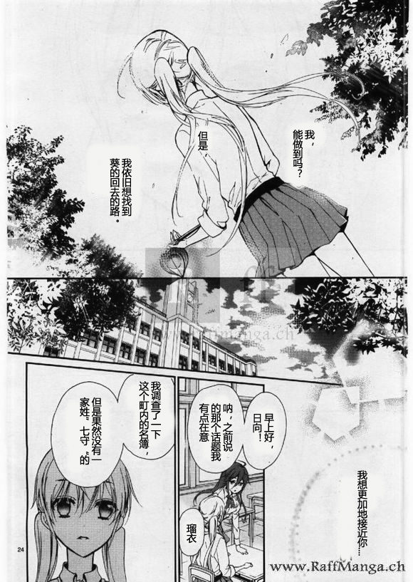 《百千家的妖怪王子》漫画最新章节第23话免费下拉式在线观看章节第【19】张图片