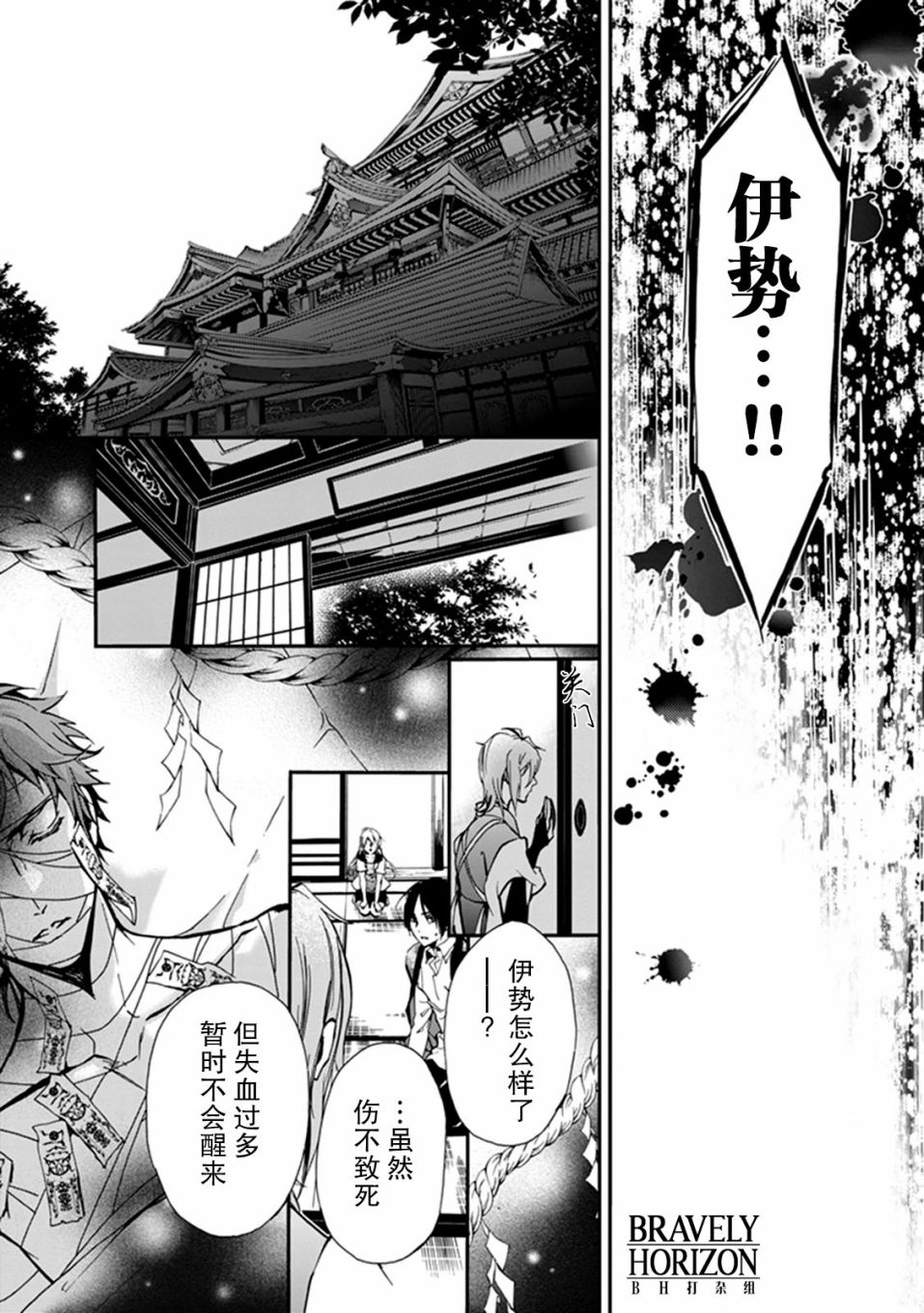 《百千家的妖怪王子》漫画最新章节第39话免费下拉式在线观看章节第【14】张图片