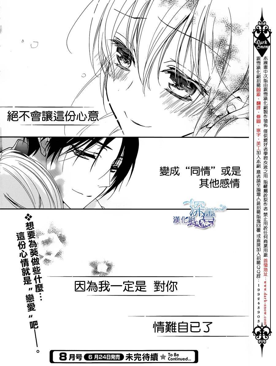 《百千家的妖怪王子》漫画最新章节第4话免费下拉式在线观看章节第【33】张图片