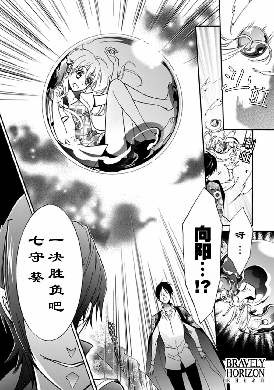 《百千家的妖怪王子》漫画最新章节第37话免费下拉式在线观看章节第【11】张图片