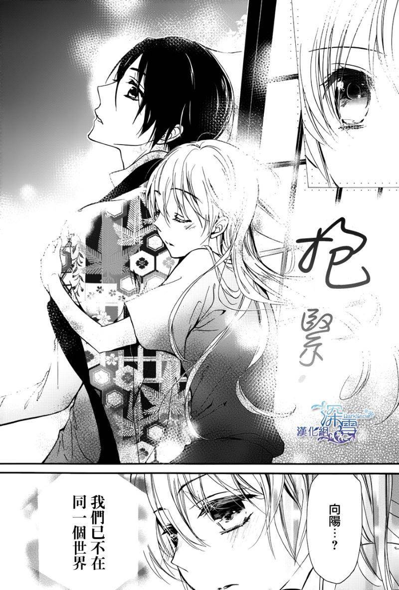 《百千家的妖怪王子》漫画最新章节第12话免费下拉式在线观看章节第【28】张图片