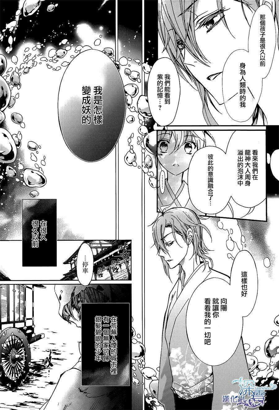 《百千家的妖怪王子》漫画最新章节第17话免费下拉式在线观看章节第【13】张图片