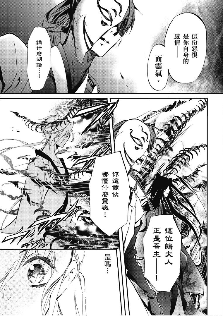 《百千家的妖怪王子》漫画最新章节第42话免费下拉式在线观看章节第【4】张图片