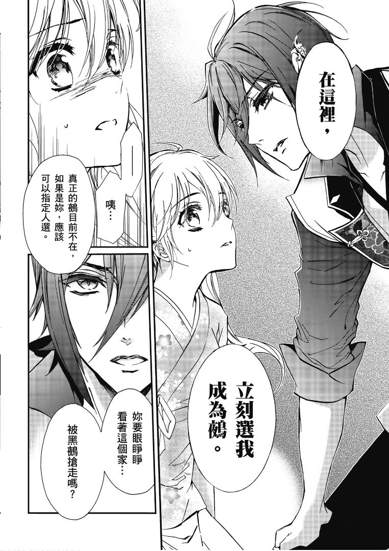 《百千家的妖怪王子》漫画最新章节第41话免费下拉式在线观看章节第【12】张图片