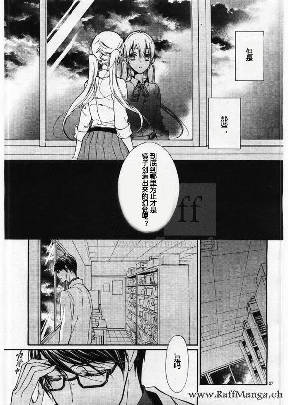 《百千家的妖怪王子》漫画最新章节第23话免费下拉式在线观看章节第【22】张图片