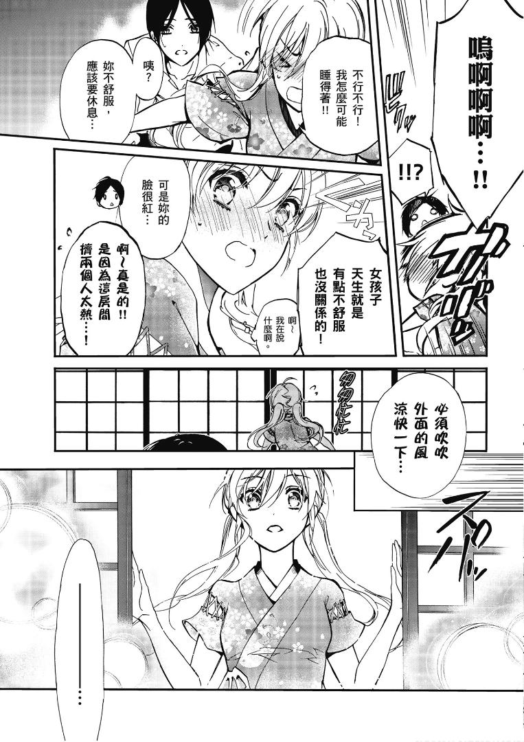 《百千家的妖怪王子》漫画最新章节第40话免费下拉式在线观看章节第【11】张图片