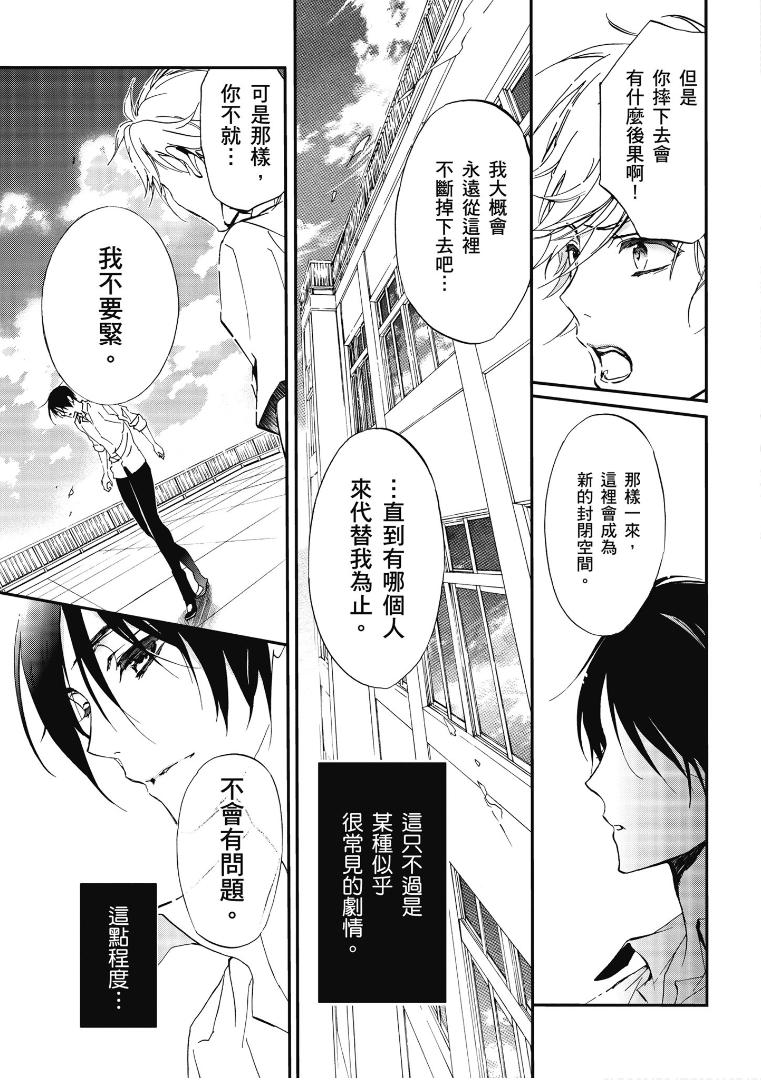 《百千家的妖怪王子》漫画最新章节第45话免费下拉式在线观看章节第【14】张图片