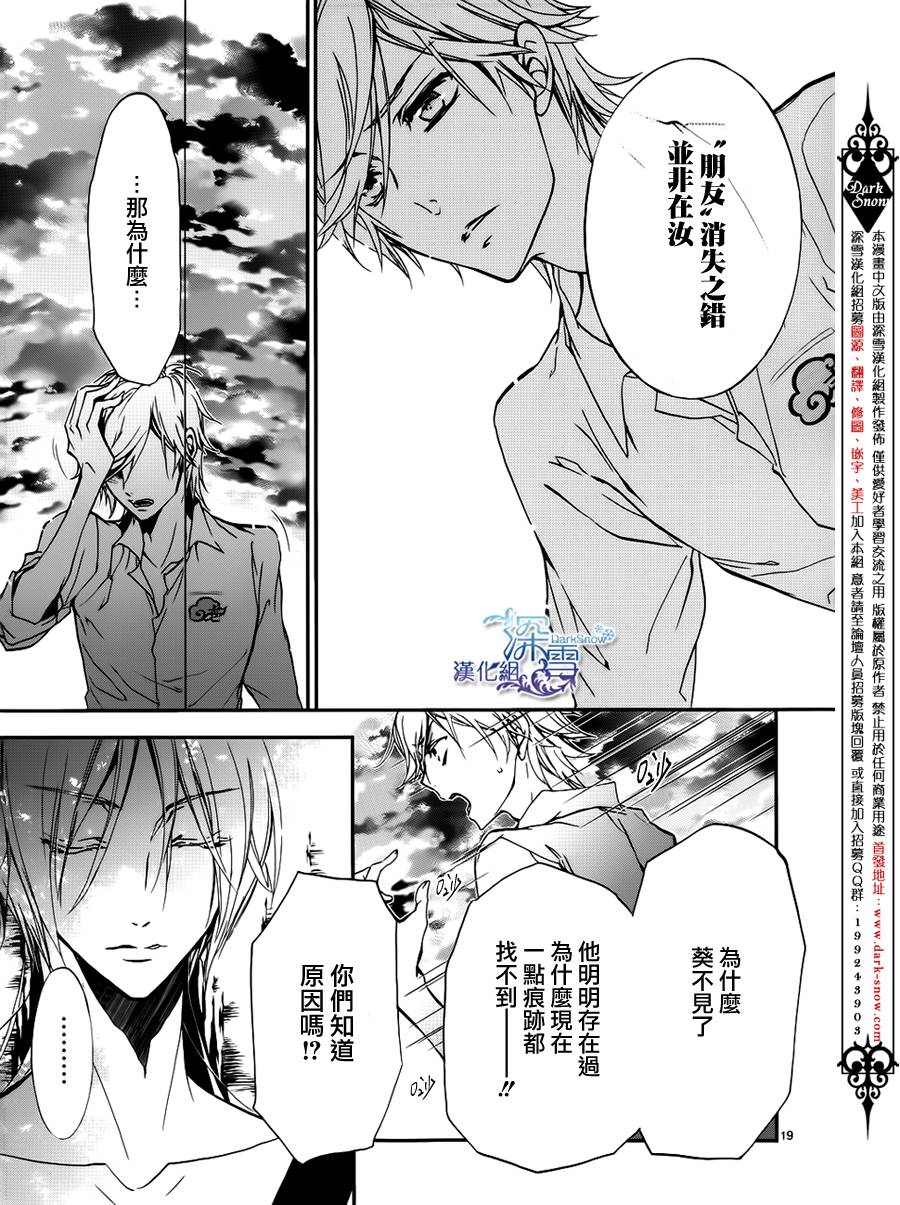 《百千家的妖怪王子》漫画最新章节第14话免费下拉式在线观看章节第【18】张图片