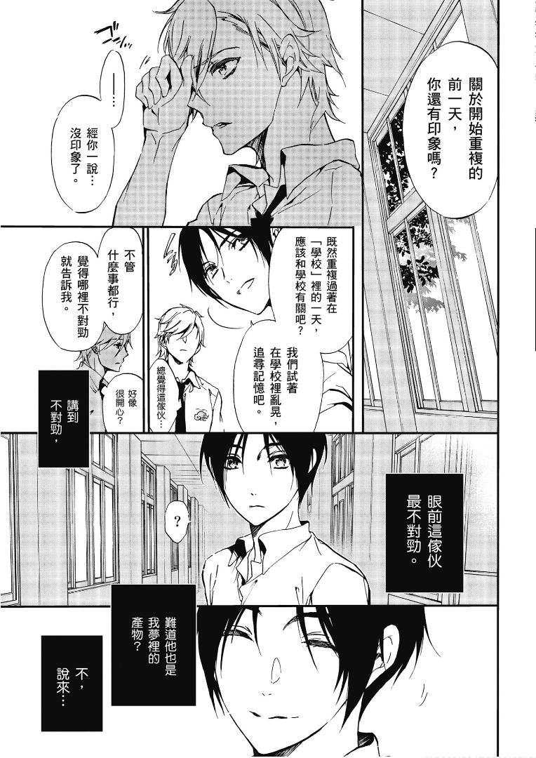 《百千家的妖怪王子》漫画最新章节第44话免费下拉式在线观看章节第【9】张图片