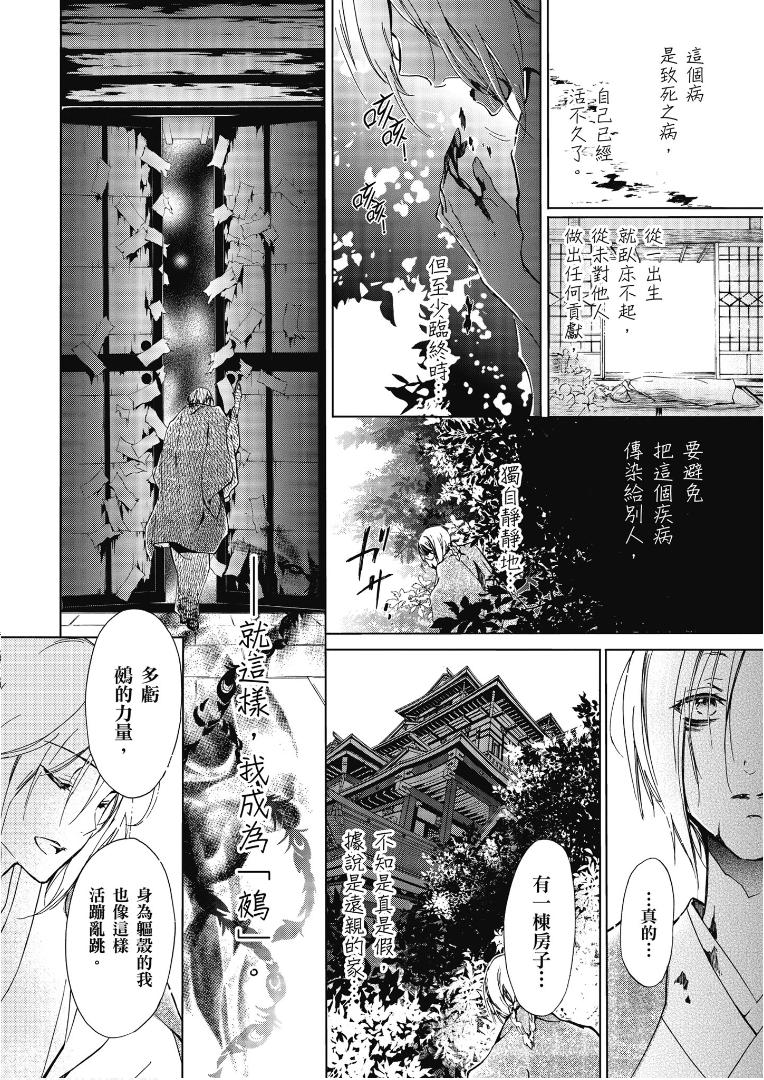 《百千家的妖怪王子》漫画最新章节第43话免费下拉式在线观看章节第【7】张图片