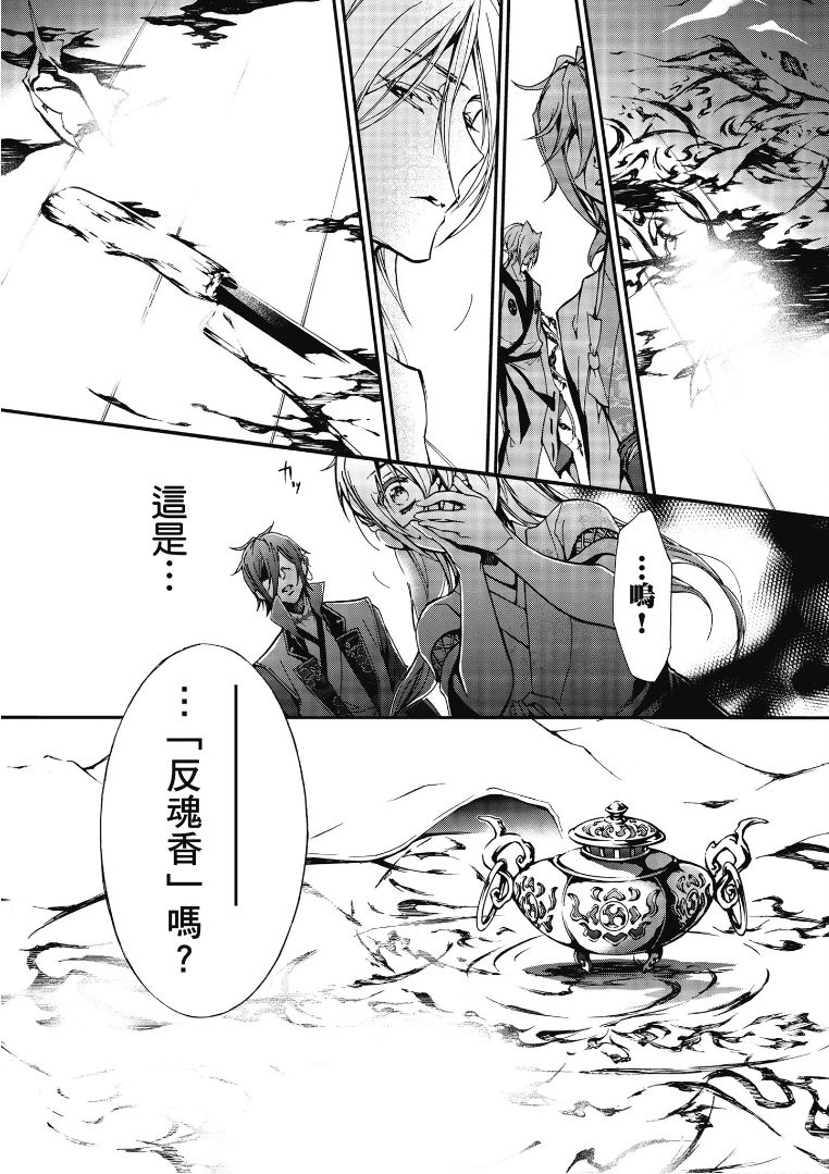 《百千家的妖怪王子》漫画最新章节第42话免费下拉式在线观看章节第【12】张图片