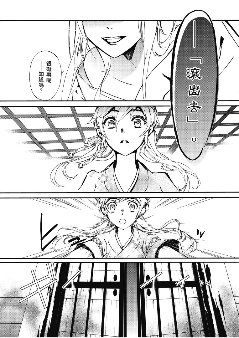 《百千家的妖怪王子》漫画最新章节第48话免费下拉式在线观看章节第【15】张图片