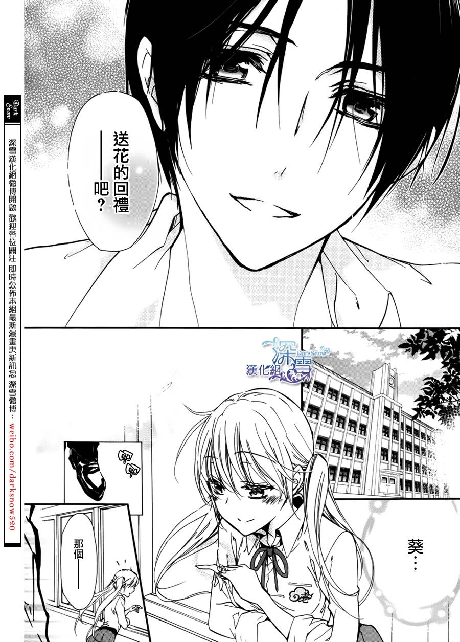 《百千家的妖怪王子》漫画最新章节第11话免费下拉式在线观看章节第【37】张图片