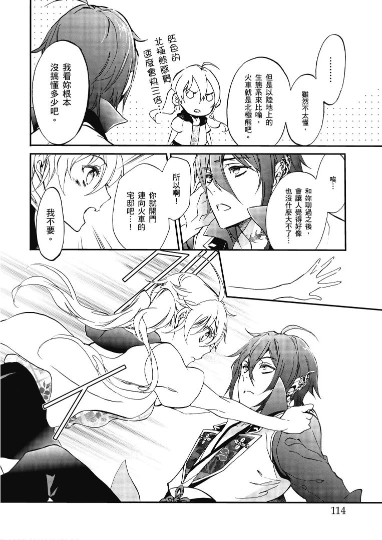 《百千家的妖怪王子》漫画最新章节第50话免费下拉式在线观看章节第【17】张图片