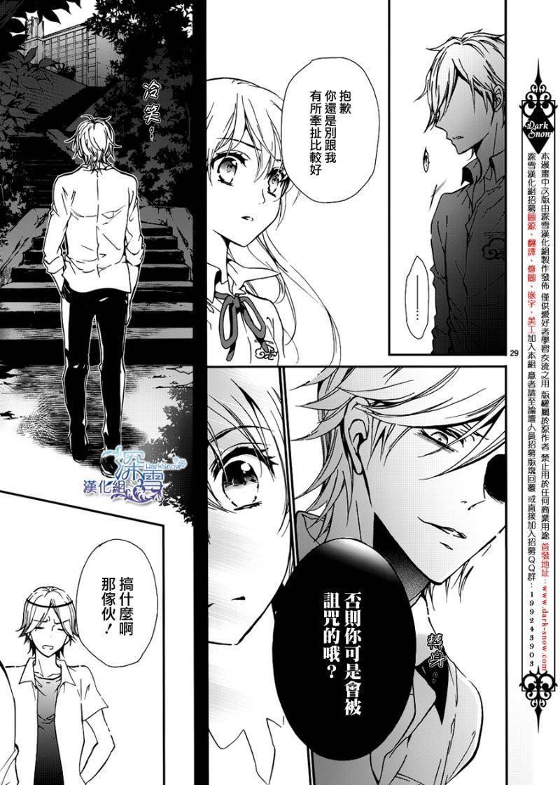 《百千家的妖怪王子》漫画最新章节第12话免费下拉式在线观看章节第【32】张图片