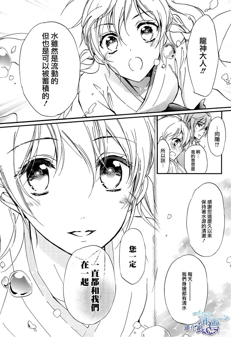 《百千家的妖怪王子》漫画最新章节第17话免费下拉式在线观看章节第【32】张图片